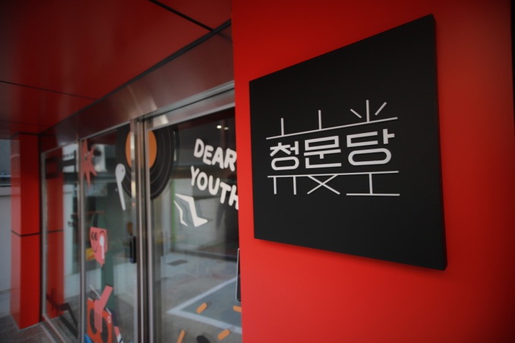 청문당/대구