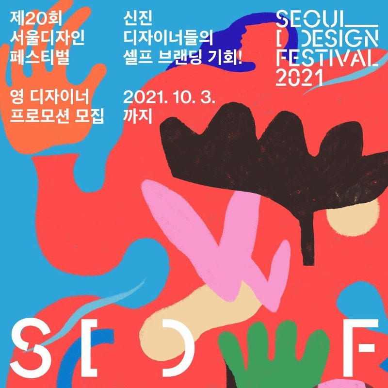영 디자이너 프로모션