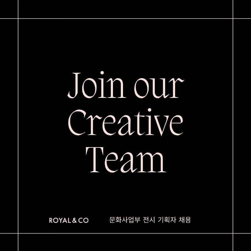 ROYAL&CO 문화사업부 전시 기획자 채용