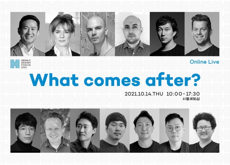제11회 헤럴드디자인포럼 : What comes after 당신이 경험할 내일