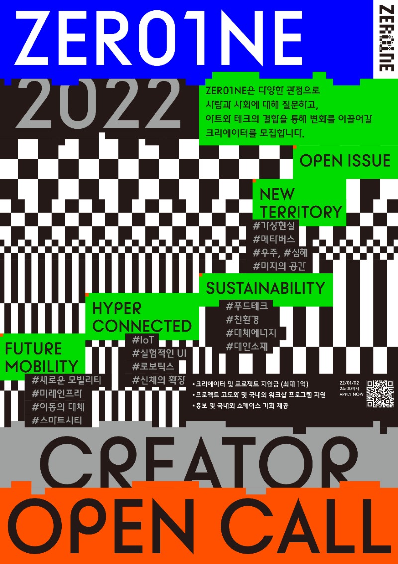 ZER01NE 2021 CREATOR OPEN CALL